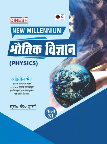 New Millennium Bhautik Vigyan for Class 11 (Physics in Hindi) (with Suppliment)