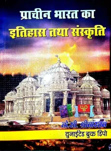 Prachin Bharat Ka Itihas Tatha Sanskriti-hindi | 2026-27 |