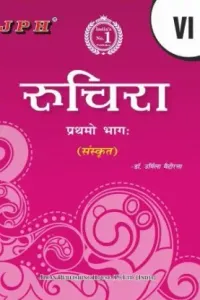 Ruchira Sanskrit Class VI