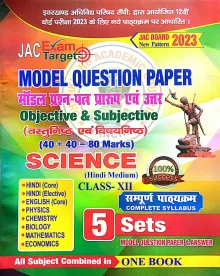 Jac Exam Target Obj & Sub Science-12 (hindi) (5 Sets)-2023