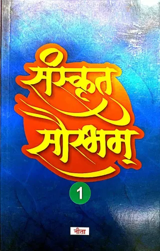 Sanskrit Saurabham-1