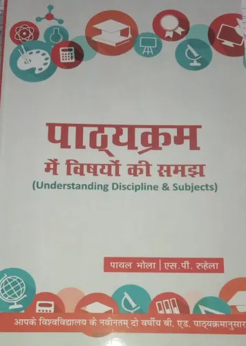 Pathyakram Me Vishayo Ki Samaj