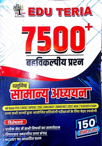 VASTUNISHTH SAMAN ADHYAN 7500+