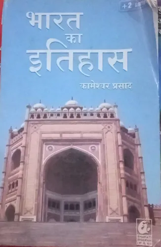 Bharat Ka Itihas (Hindi)