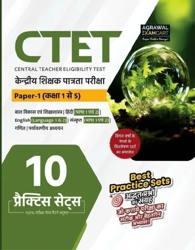 Ctet Kendriya Shikshak Patrata Pariskha Paper-1 {1 To 5} 10 Practice Sets
