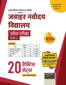 Jawahar Navodaya Vidyalaya Pravesh Pariksha Class 6 {h}