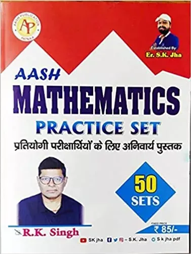 Mathematics Practice SET (50 SETs)