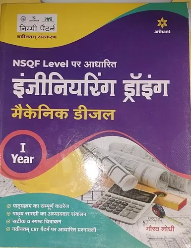 NSQF LEVEL PAR AADHARIT, ENGINEERING DRAWING MECHENICAL DISEL DRAWING I YEAR