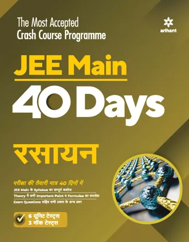 40 Days JEE Main Rasayan 2021