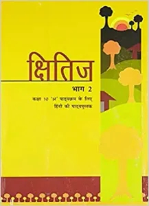 Kshitij Bhag 2 Textbook in Hindi for Class 10 (A)- 1055 (Hindi) (Hindi) Paperback – 1 January 2015