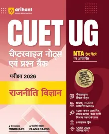CUET UG 2026 Political Science (Rajneeti Vigyan) | Chapterwise Notes & Question Bank | Based on NTA Pattern | 1000+ NCERT MCQs, Assertion Reason & Case-Based Questions | Chapterwise Mindmaps & Flash Cards | Free Online Digital Support | Hindi Medium