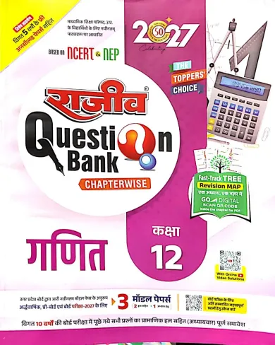 Question Bank Ganit -12 (2027)