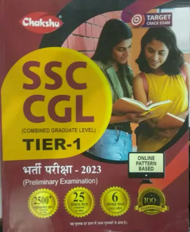 SSC CGL Tier-1 Bharti Pariksha-2023