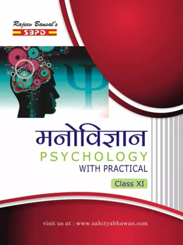 Psychology By - Dr. Vimal Agarwal for various Boards of India Based on NCERT