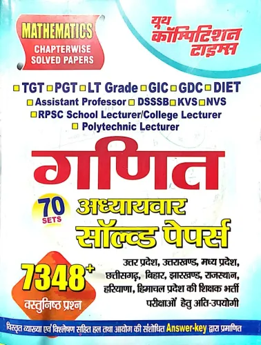 Tgt Pgt Ganit Solved Papers {70 Sets} 7348+