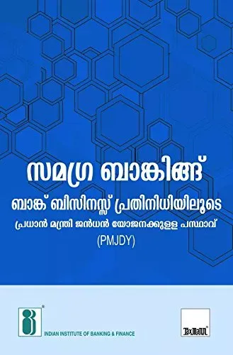 Inclusive Banking Thro Business Correspondent (Malayalam)