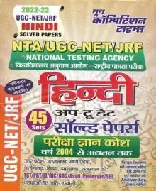 Nta Ugc Net Jrf Hindi 45 Sets Solved Papers