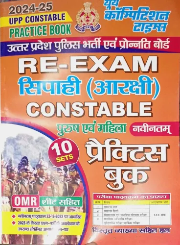 Upp Sipahi (arakshi) Constable Practice Book