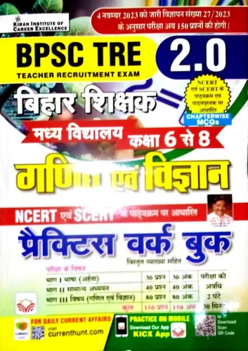 Bpsc Tre 2.0 Bihar Shikshak Ganit Avam Vigyan Practice-6-8