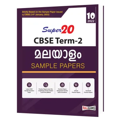 Super 20 Malayalam Sample Paper Class 10 ( Strictly based on Sample Paper issued by CBSE ) 2022