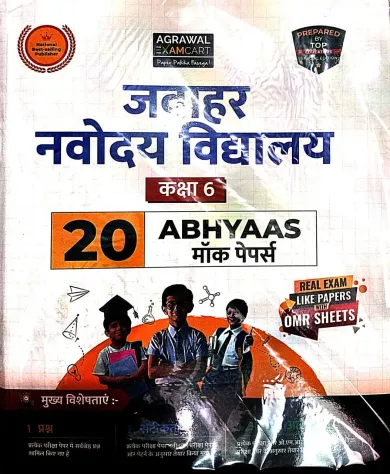 Jawahar Navodaya Vidyalaya Class- {h}