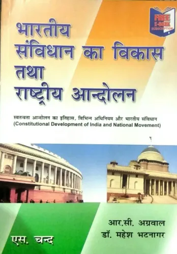 Bharatiya Samvidhan Ka Vikas Tatha Rashtriya Andola Latest Edition 2024