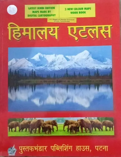 Himalaya Atlas (Hindi)