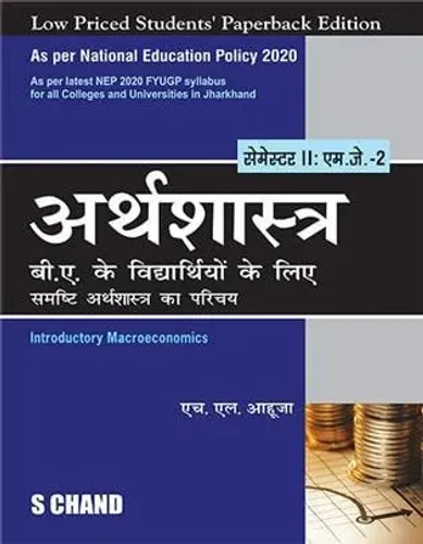 Arthashastra (B.A. Semester -2, MJ-2) Hindi