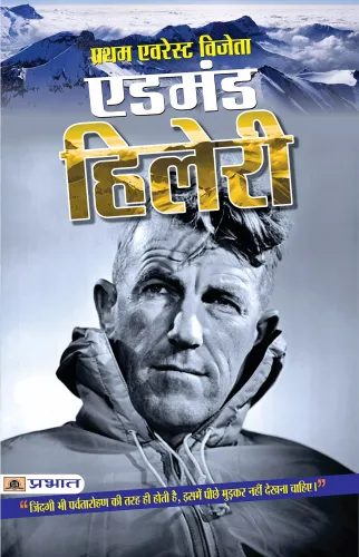 Pratham Everest Vijeta Edmund Hillary