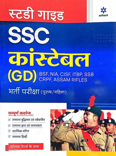 Ssc Constable Bharti GD Pariksha (H)
