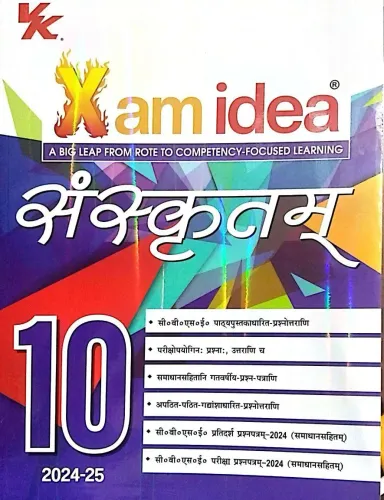 Xam Idea Sanskrit for class 0-{2024-2025) latest edition