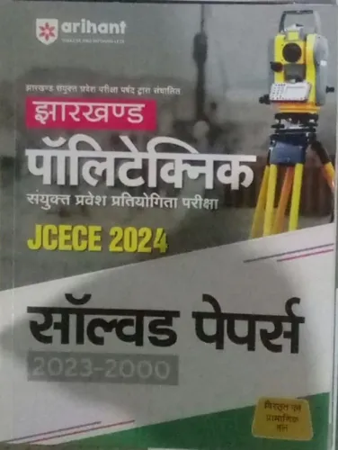 Jharkhand Polytechic Jcece Solved Hindi Hindi Latest Edition 2024