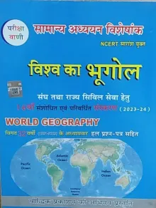 Vishva Ka Bhugol {2023-24}