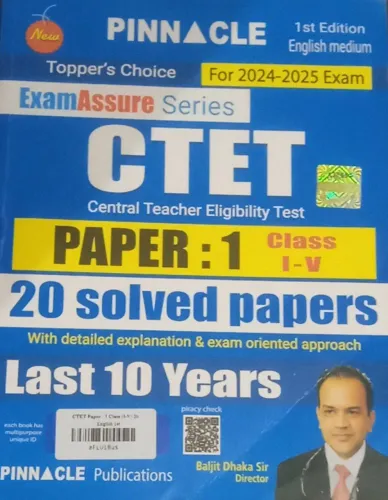 Ctet P-1 , 20 Solved {1 To 5} - E
