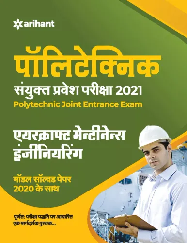 Polytechnic Sanyukt Pravesh Pariksha Aircraft Maintenance Engineering 2021