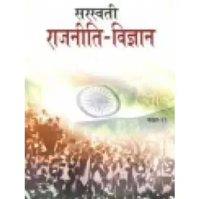 Rajnitik Vigyan-11