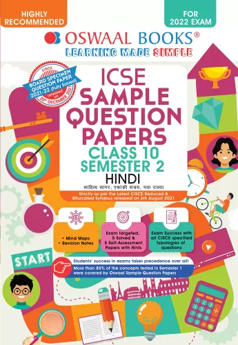 Oswaal ICSE Sample Question Papers Class 10, Semester 2, Hindi Book (For 2022 Exam) 