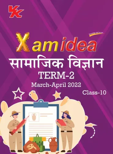 Xam Idea Class 10 Samajik Vigyan (Social Science) Book For CBSE Term 2 Exam (2021-2022)