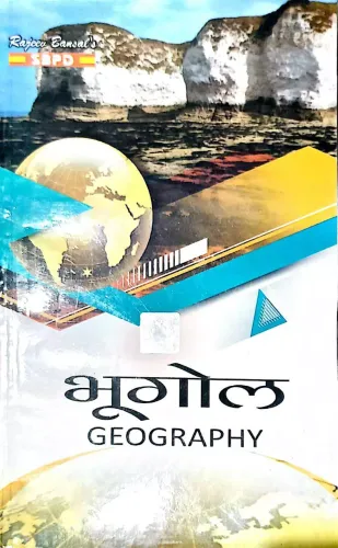 Bhugol Semester-4 (GEOGRAPHY)