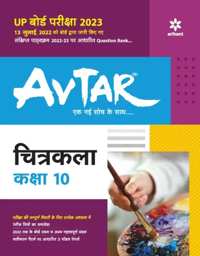 Avtar Chitrakala-10