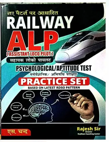 Railway Alp Psychological/Aptitude Test Practice Set