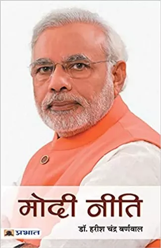 Modi  Neeti