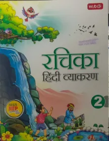 Ruchika Hindi Vyakaran Class - 2