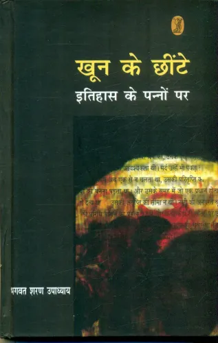 Khoon Ke Chhinte Itihas Ke Pannon Par