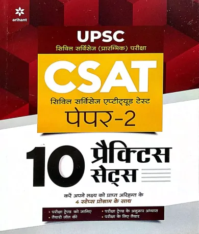 10 Practics Set Csat-ppaer-2 (hindi)