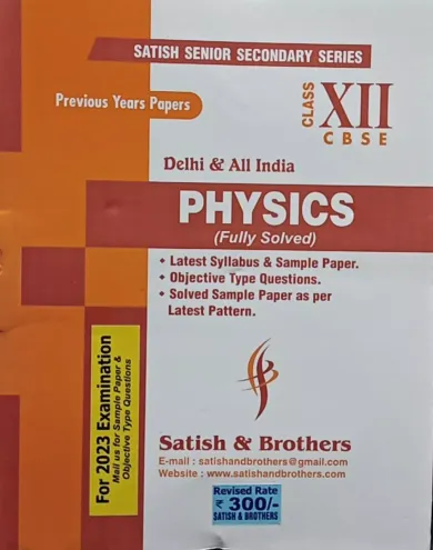 Physics 10 Year Papers Class 12