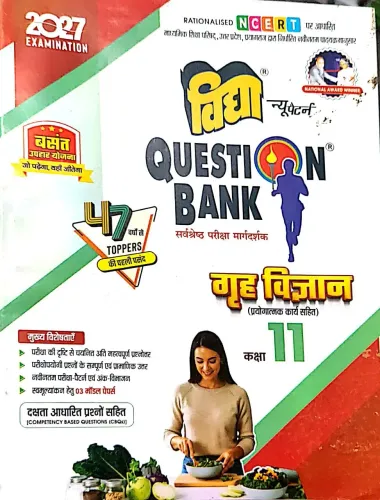 Question Bank Grih Vigyan -11 {2027}