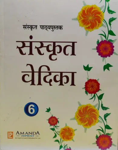 Sanskrit Vedika 6