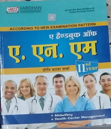 A Handbook of ANM 2nd Year Hindi Latest Edition 2024