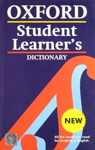 Oxford Student Learners Dictionary